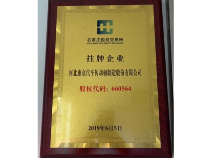 榮譽資質