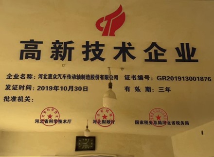 榮譽資質(zhì)