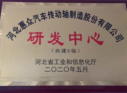 榮譽資質(zhì)